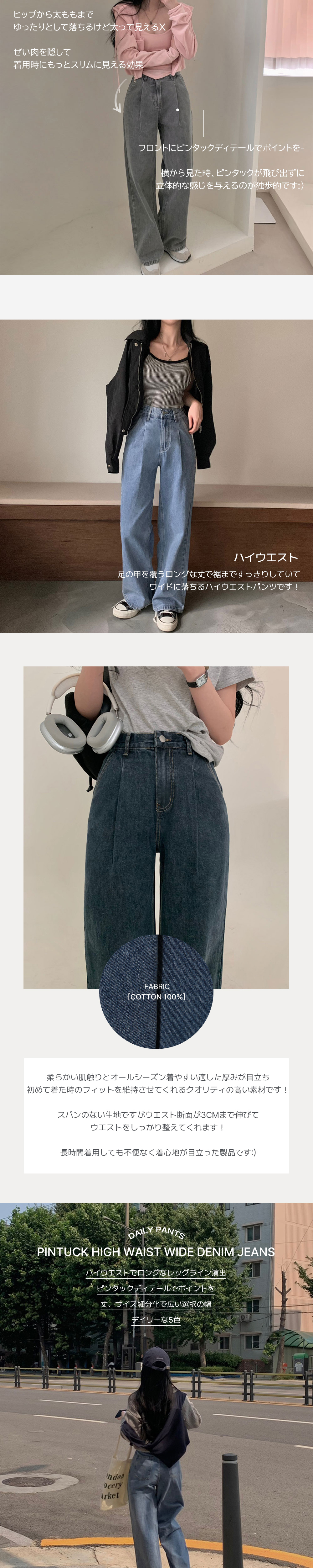 3TYPEハイウエストピンタックワイドデニムパンツ | レディース