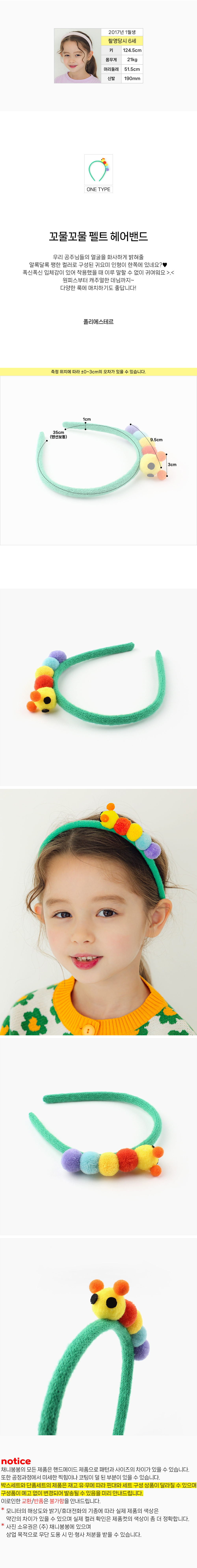 カラフルイモムシカチューシャ | レディースファッション通販 - DHOLIC