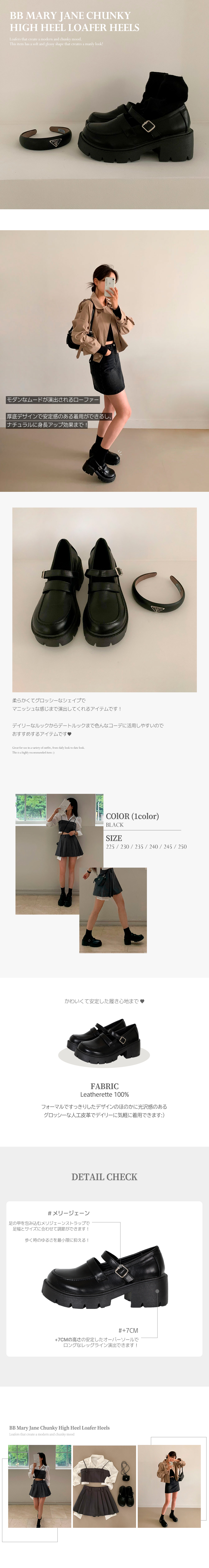 メリージェーンストラップ厚底ヒールローファー | レディース