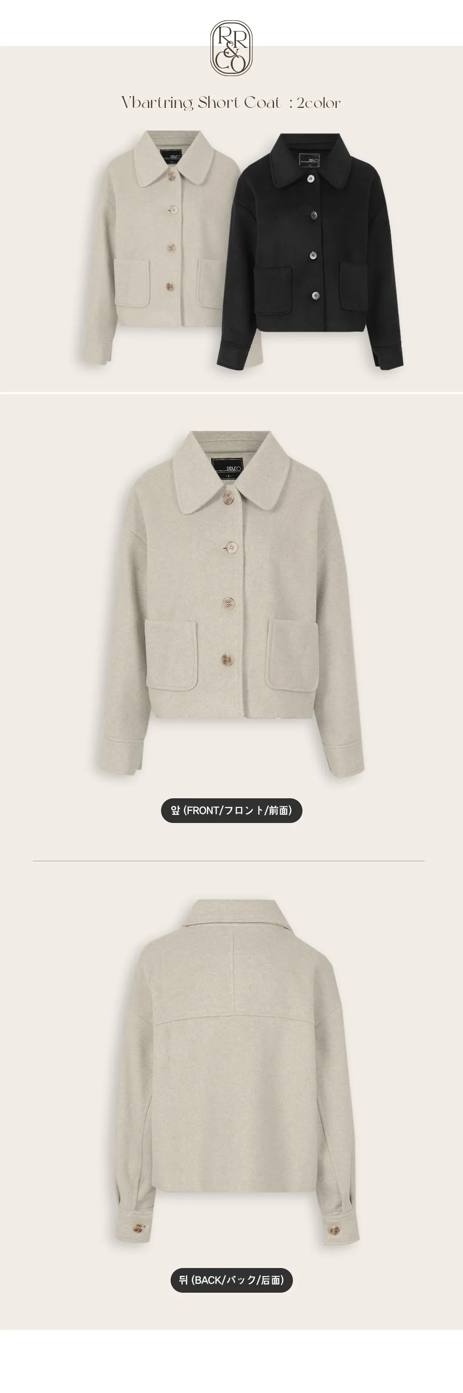 RIRINCO シングルボタンショート丈コート