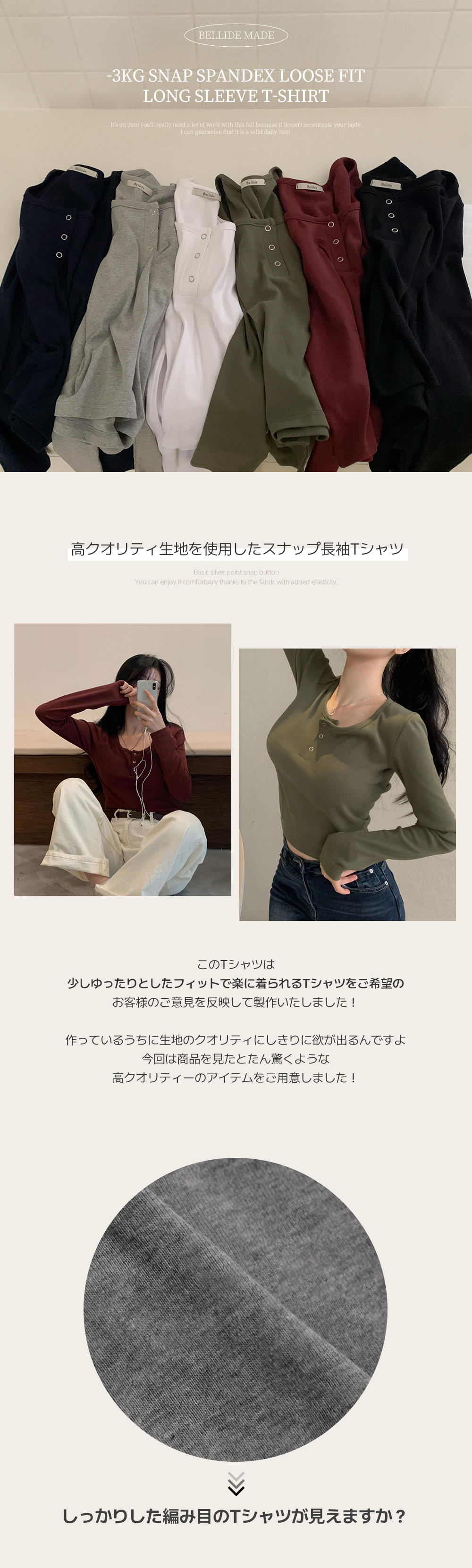 beidelli made]ハーフスナップボタン長袖Tシャツ | レディース