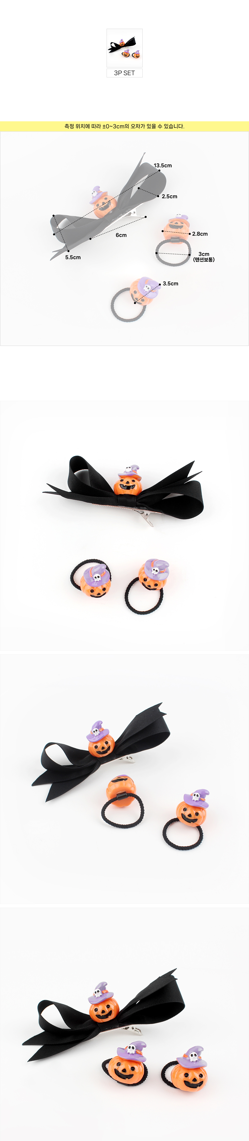 ハロウィンヘアピン&ヘアゴム2SET | レディースファッション通販