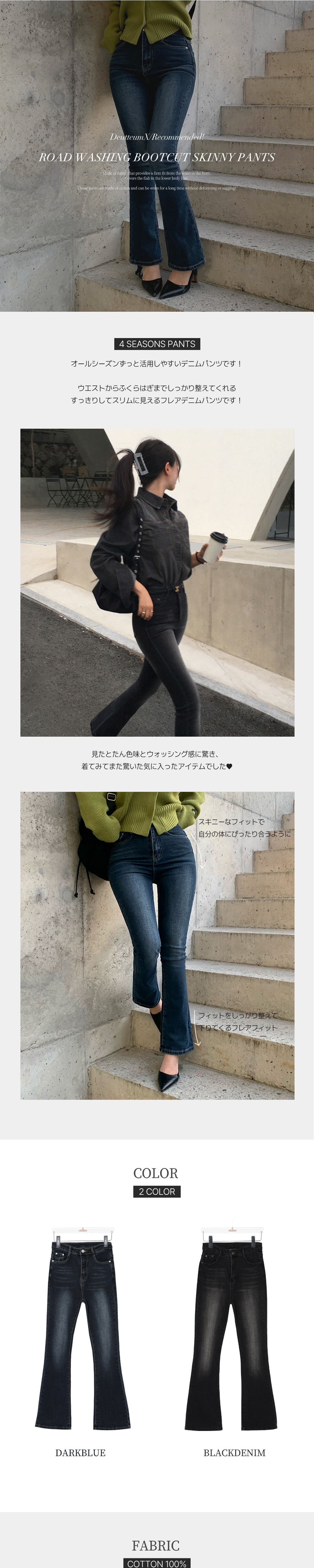 スリムフレアデニムパンツ | レディースファッション通販 - DHOLIC スリムフレアデニムパンツ | レディースファッション通販 - DHOLIC