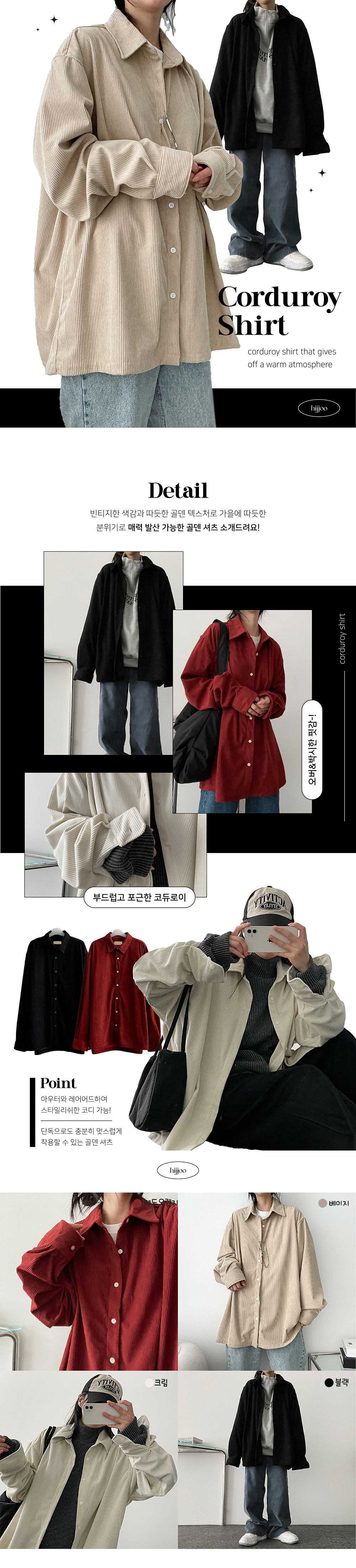 ボクシーコーデュロイシャツ | レディースファッション通販 - DHOLIC