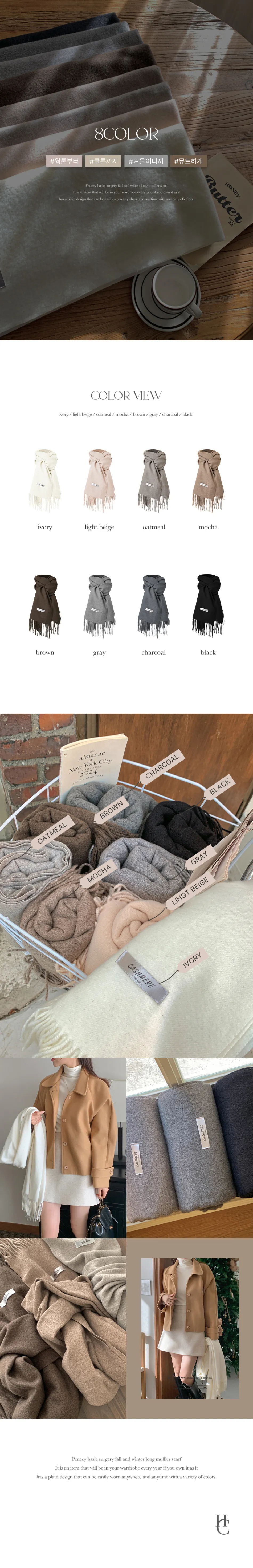 머플러 상품상세 이미지-S7L3