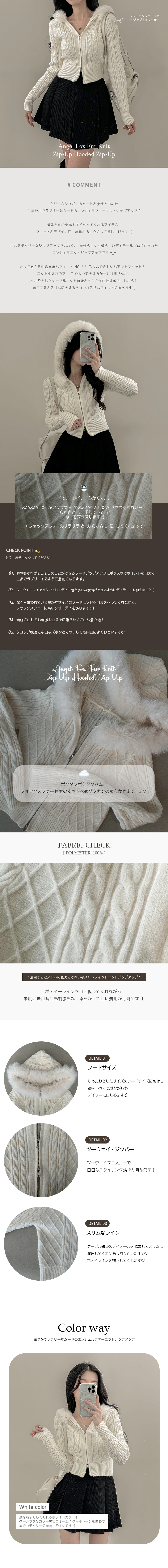 Private label フォックスファー付きジップニットカーディガン Private label フォックスファー付きジップニットカーディガン