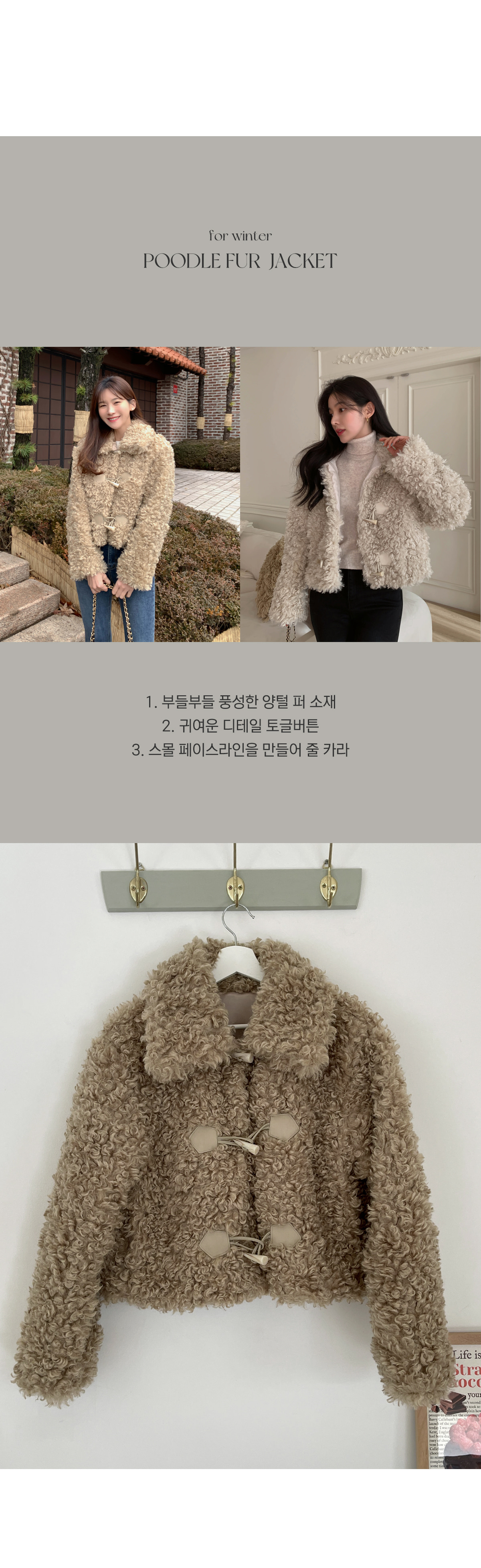 プードルファータッチトグルボタンジャケット | レディース