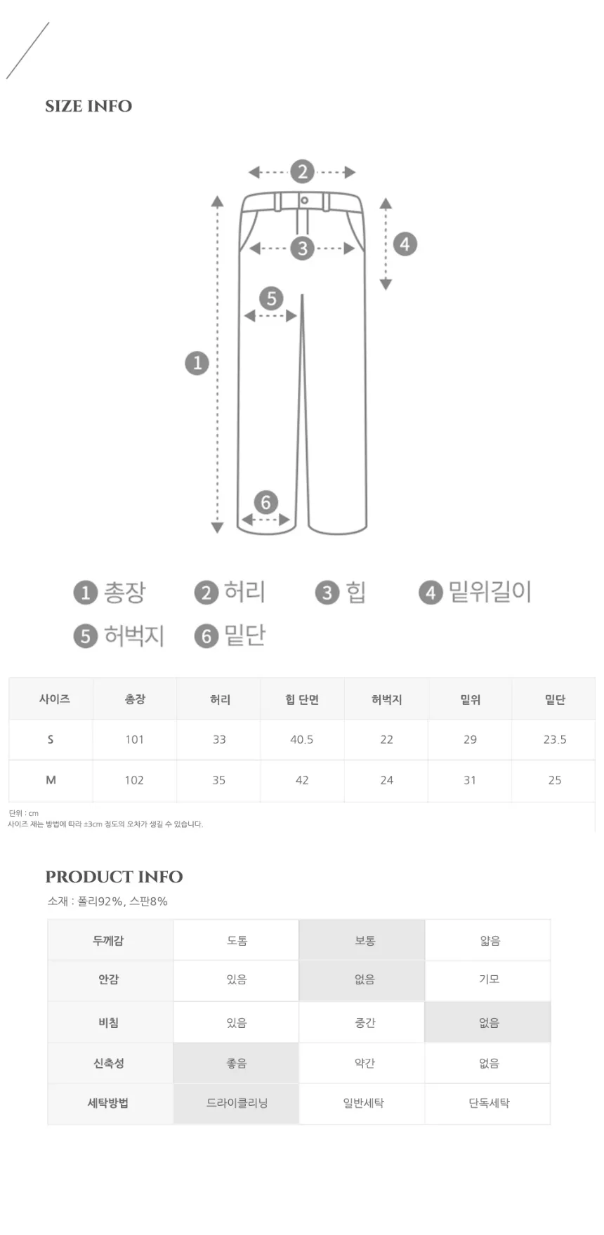 바지 상품 이미지-S1L23