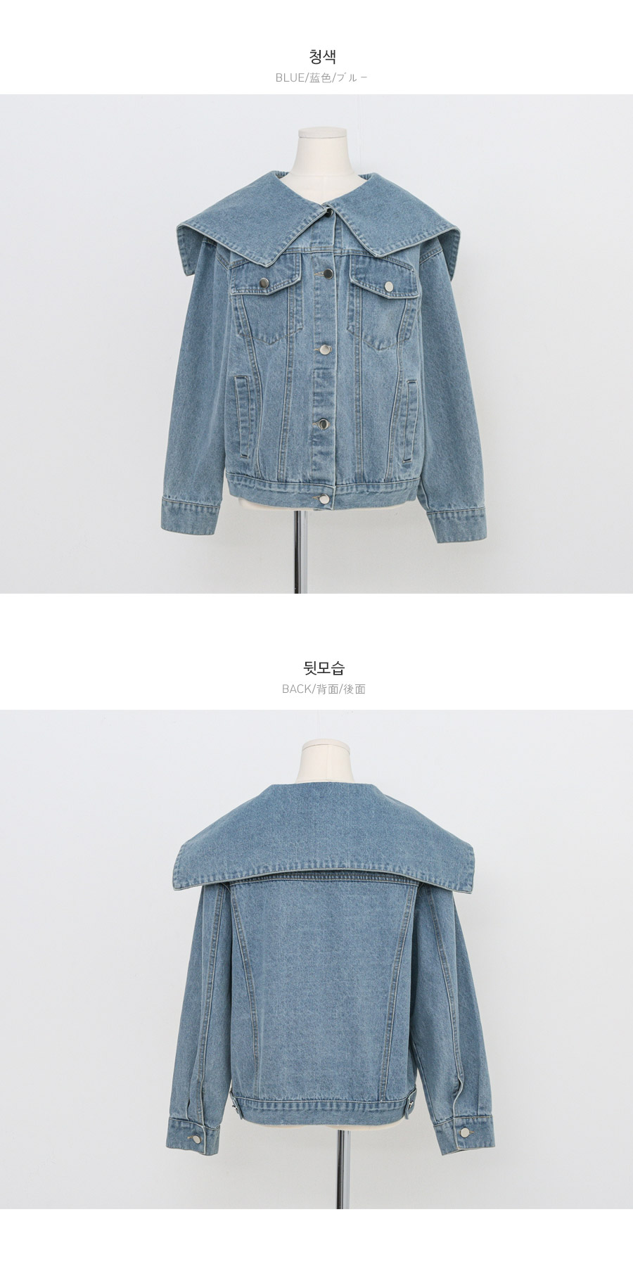 セーラーカラー　デニムジャケット セーラーカラーデニムジャケット | レディースファッション通販