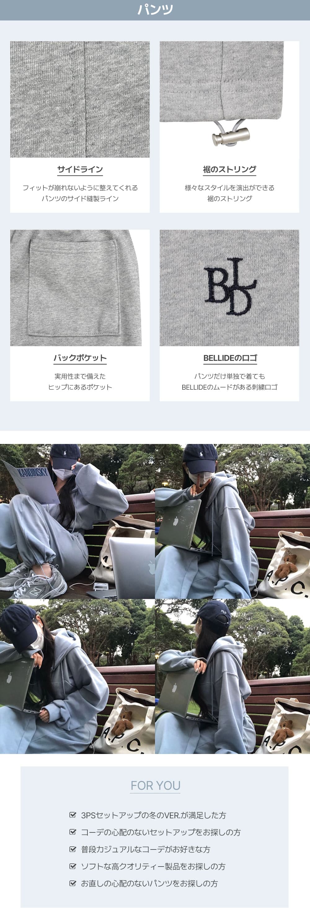 beidelli made]ロゴジップパーカー&2TYPEパンツSET | レディース