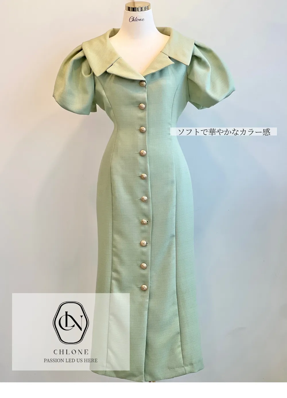 ロングドレス ミント 商品カラー画像-S5L1