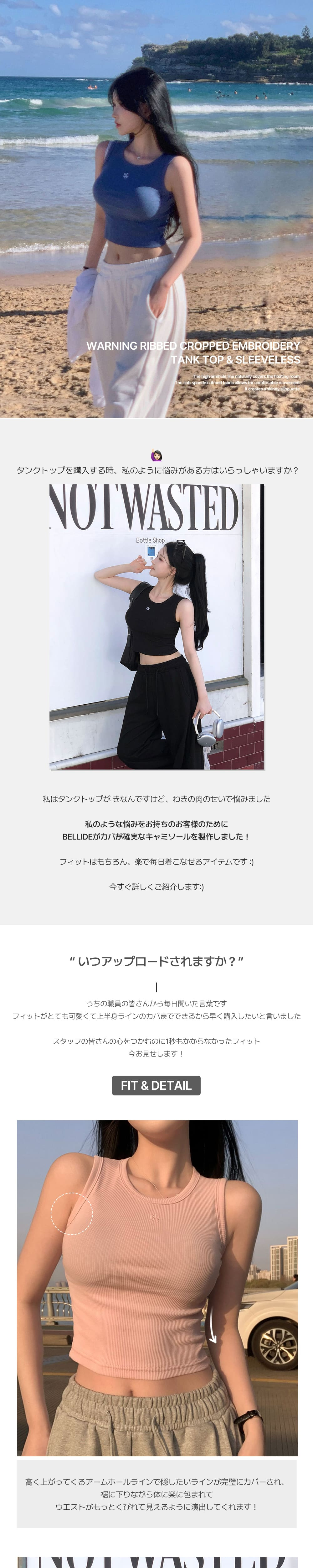 beidelli made]リブクロップド刺繍タンクトップ | レディース