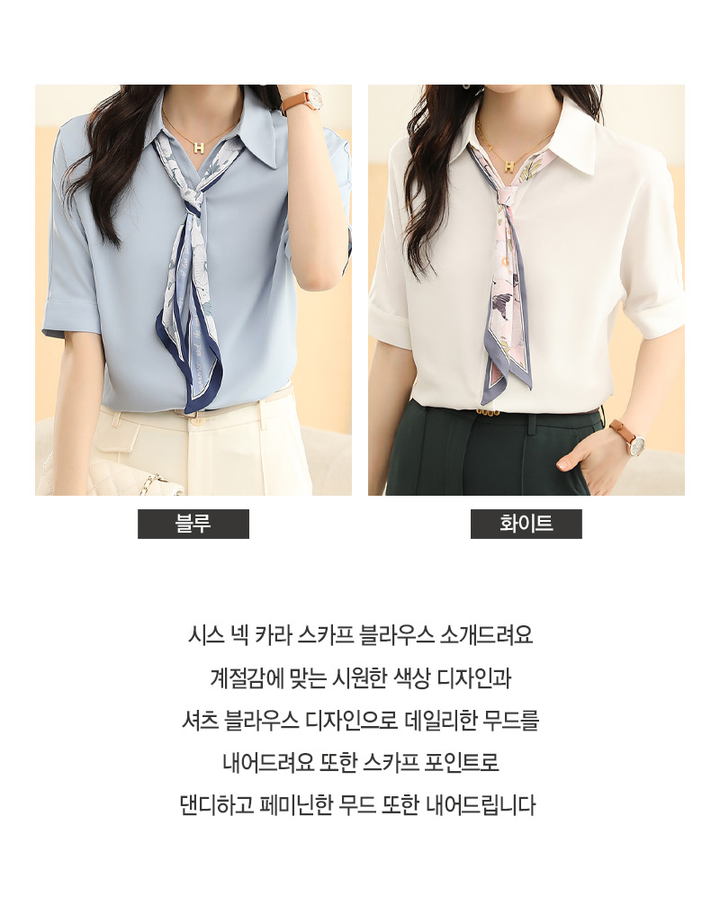 パターンスカーフ付半袖シャツ | レディースファッション通販 - DHOLIC