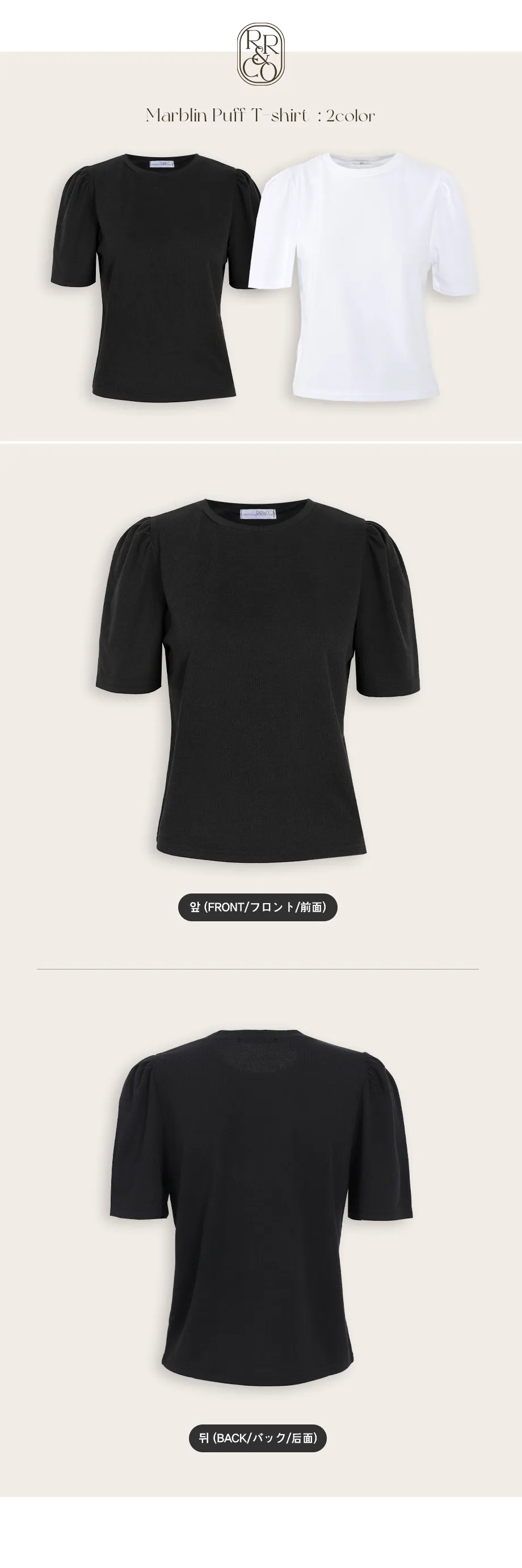 リリエンコ ラウンドネックパフシャリング半袖Tシャツ