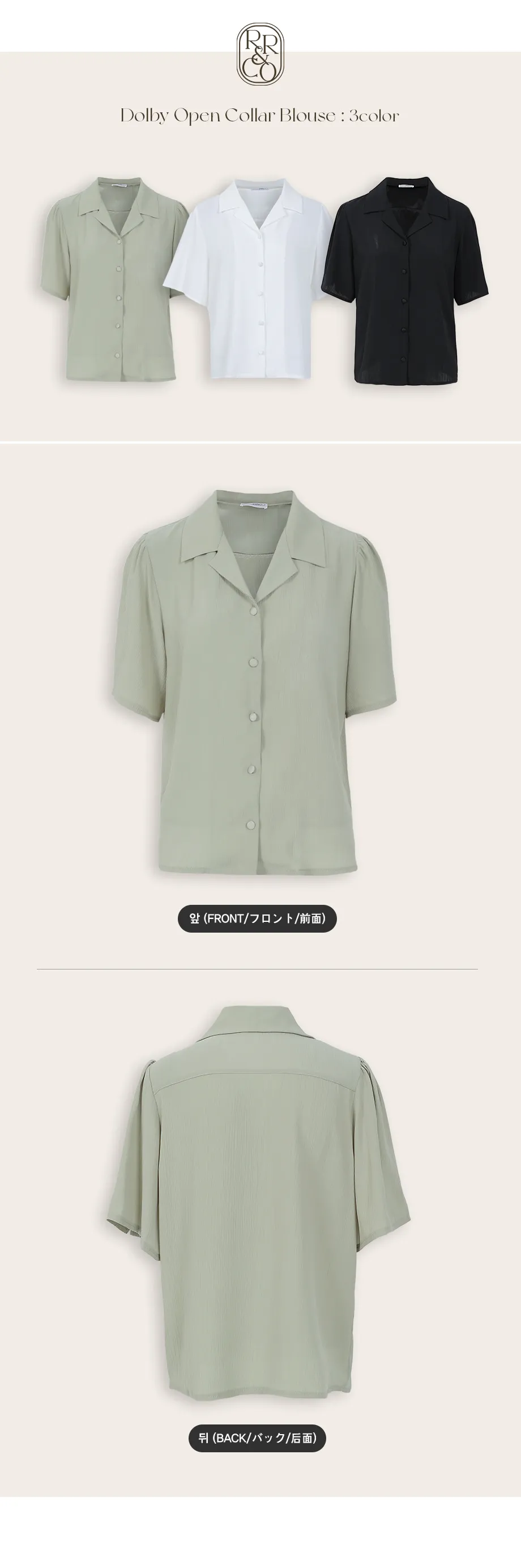 RIRINCO Vネックオープンカラーパフブラウス
