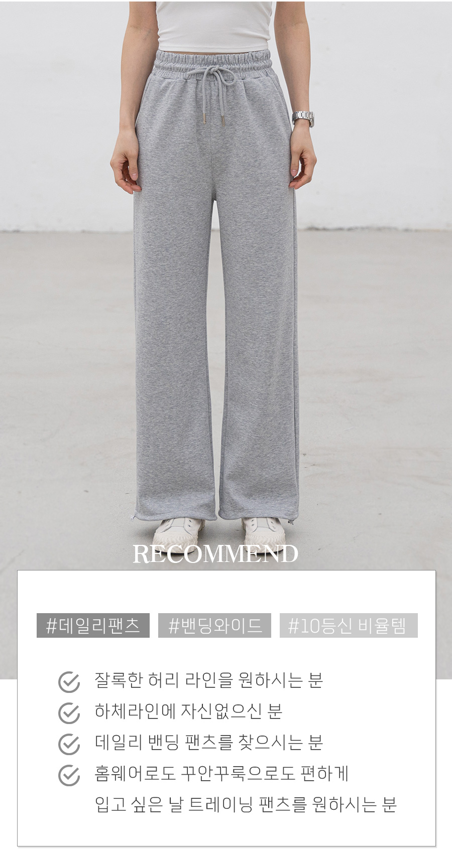 2WAYストレートスウェットパンツ | レディースファッション通販 - DHOLIC