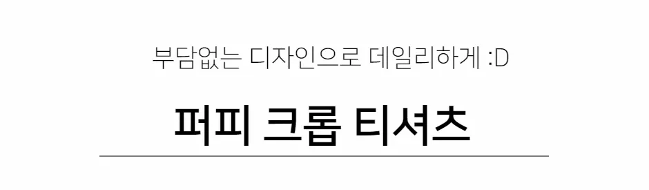 반팔 티셔츠 -S1L33