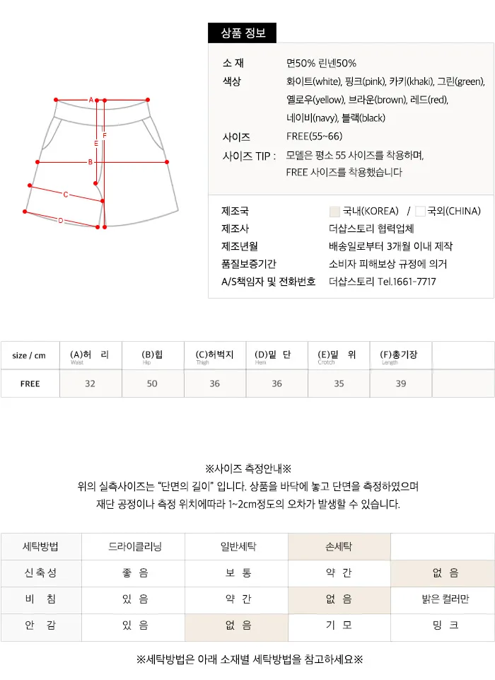 사이즈스팩