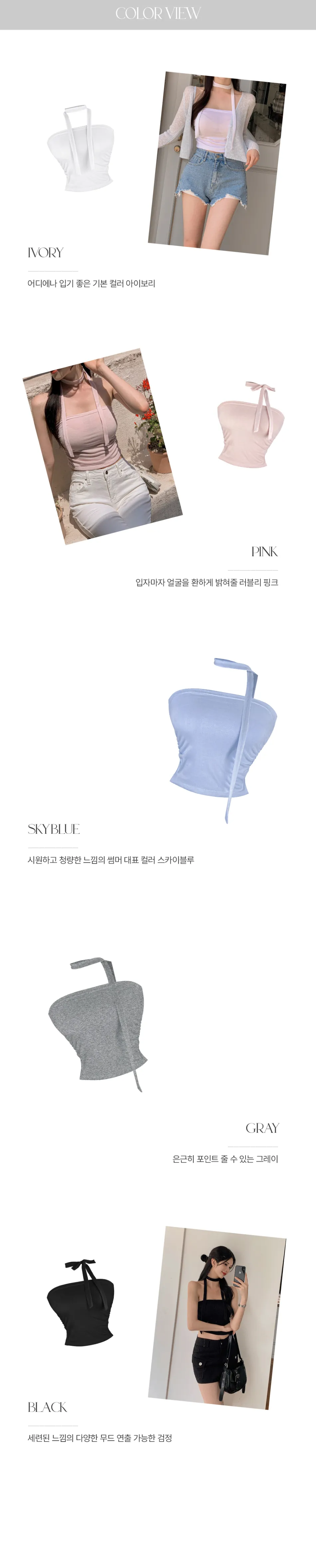 민소매 상품상세 이미지-S5L3