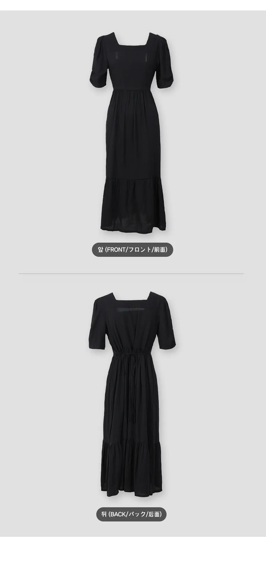 리리앤코 에이폴 셔링 퍼프 스퀘어넥 캉캉 롱 원피스