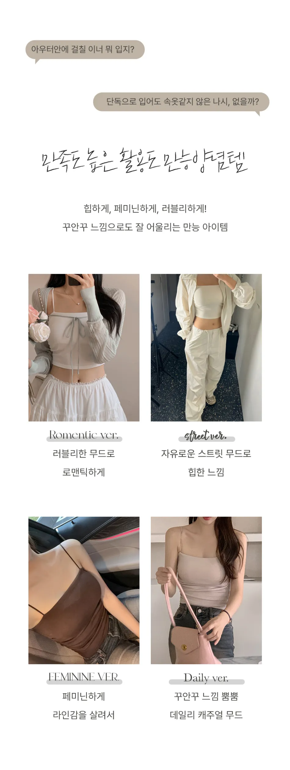 민소매 상품상세 이미지-S12L14