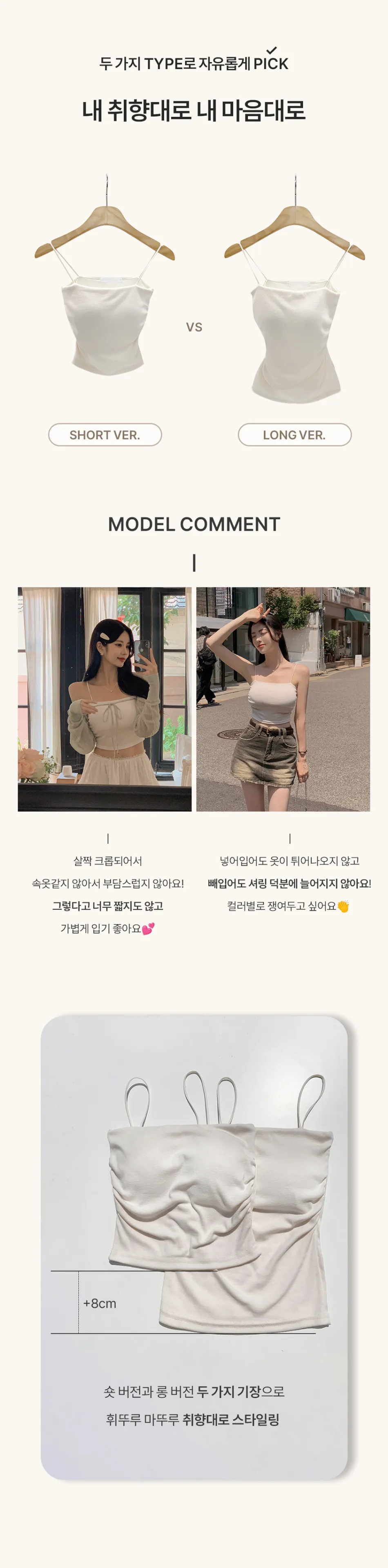 민소매 상품 이미지-S12L11