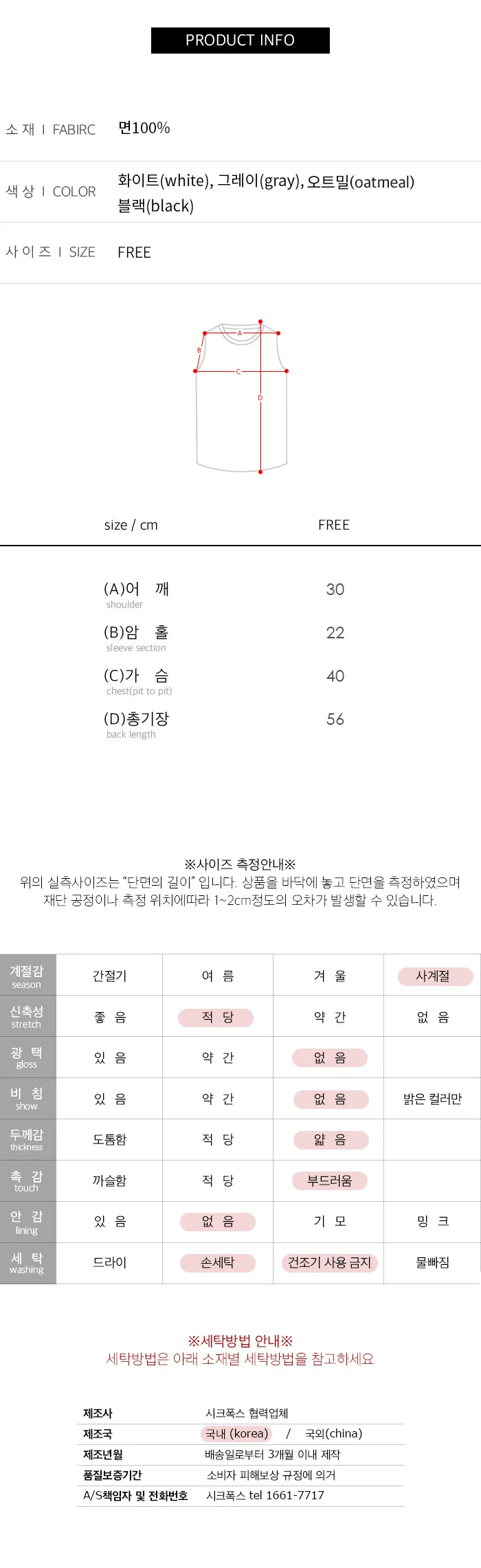 사이즈스팩