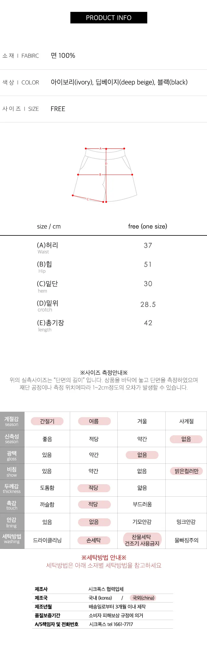 사이즈스팩