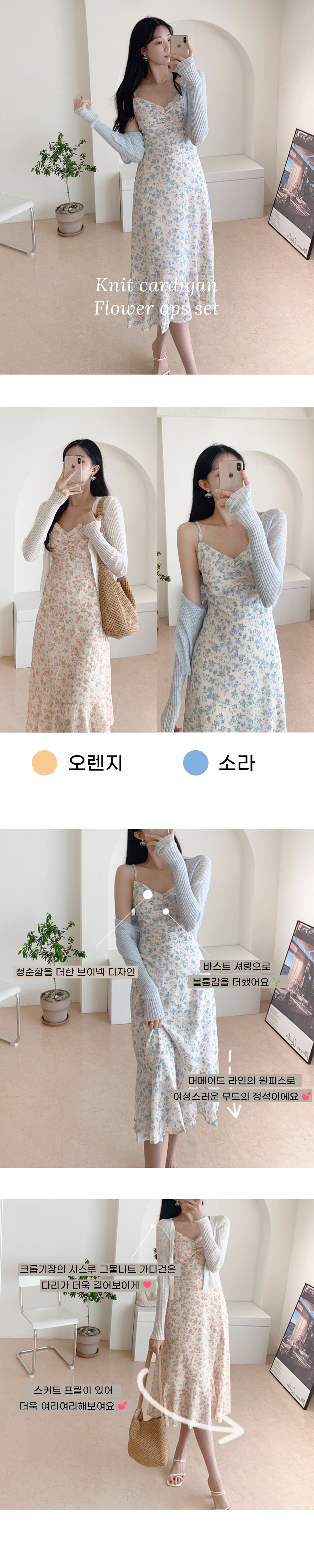 サマーカーディガン&花柄ワンピースSET | レディース