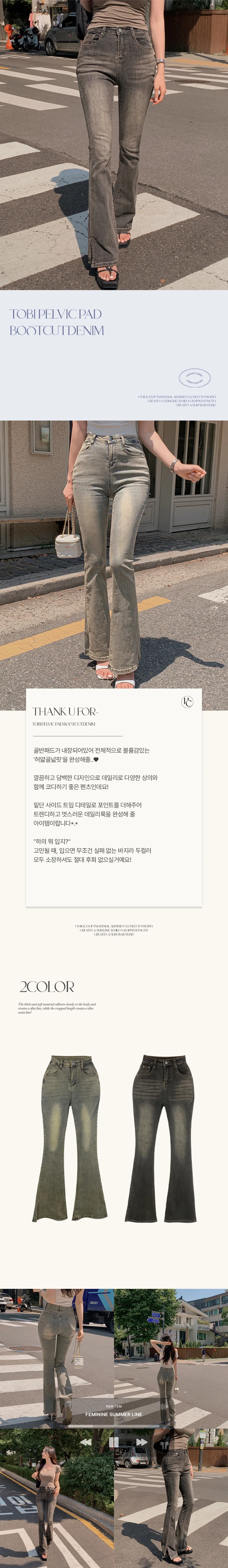 바지 모델 착용 이미지-S3L1