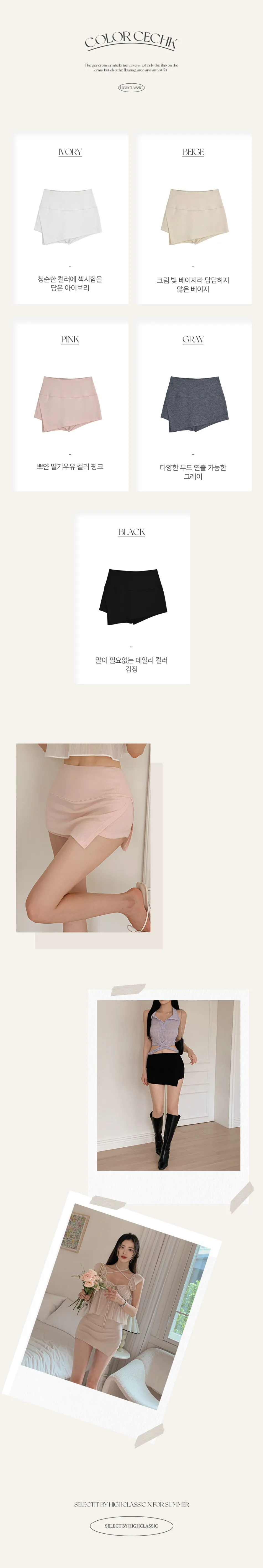 반바지 상품상세 이미지-S2L4