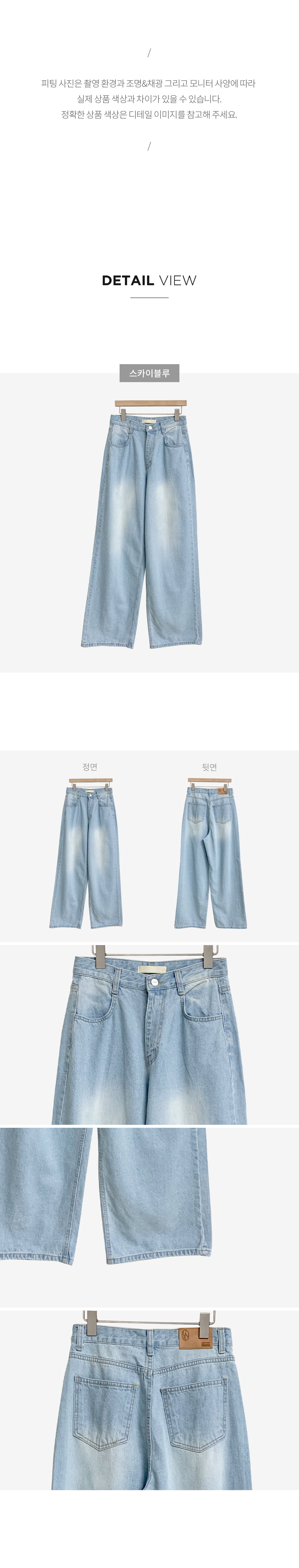 スカイブルーワイドデニムパンツ | レディースファッション通販