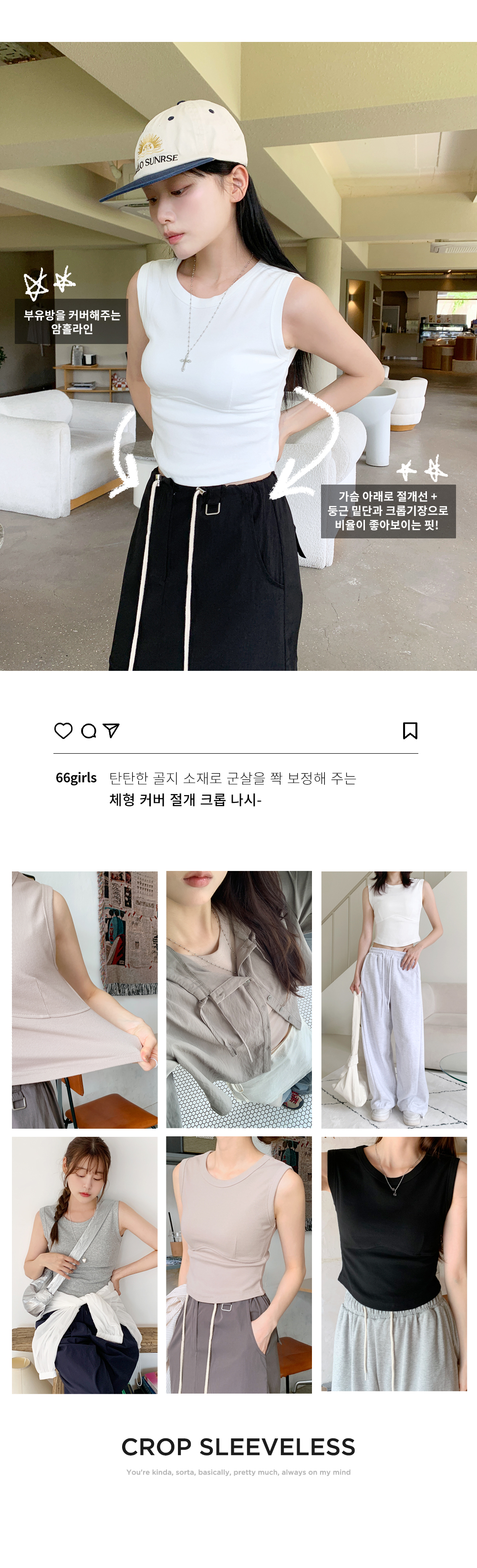 ダーツラインクロップドタンクトップ | レディースファッション