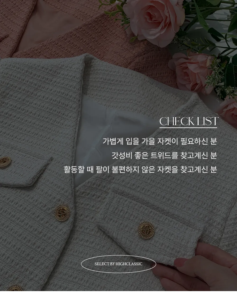 블레이저 상품상세 이미지-S5L32