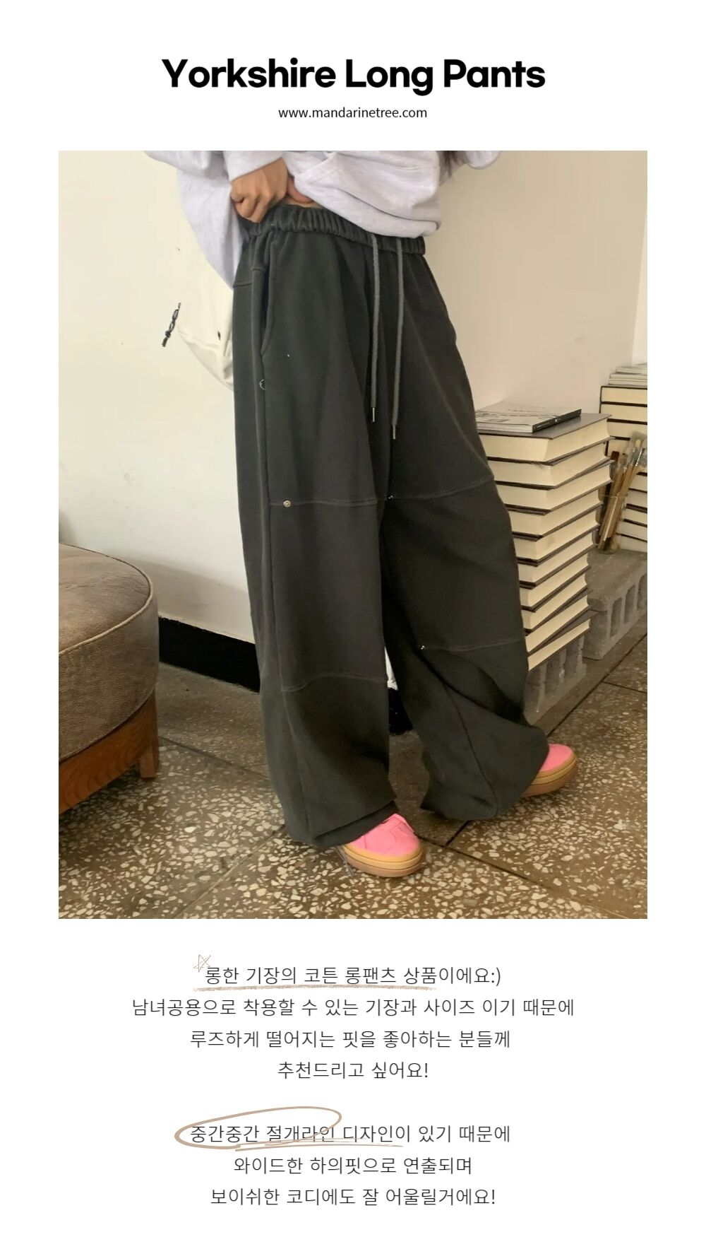 2WAYリベットピグメントスウェットパンツ | レディース
