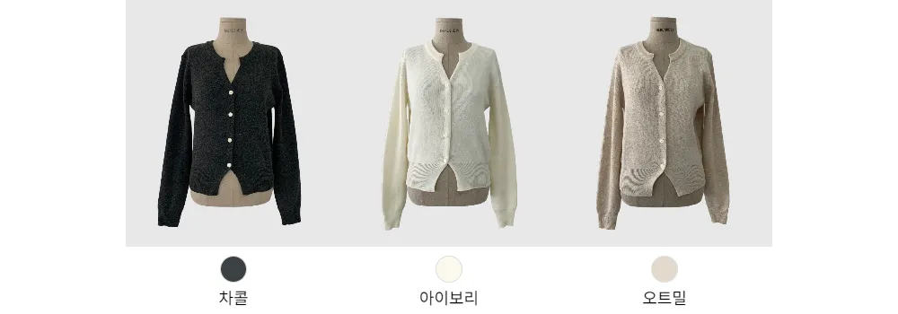 카디건 그레이블루 색상 이미지-S5L1