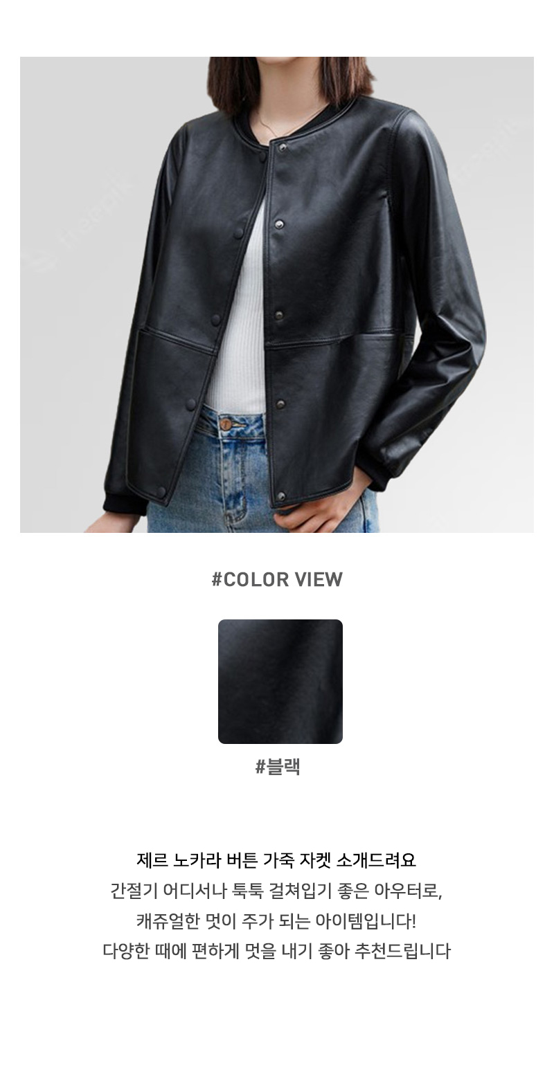 ノーカラーエコレザージャケット | レディースファッション通販 - DHOLIC