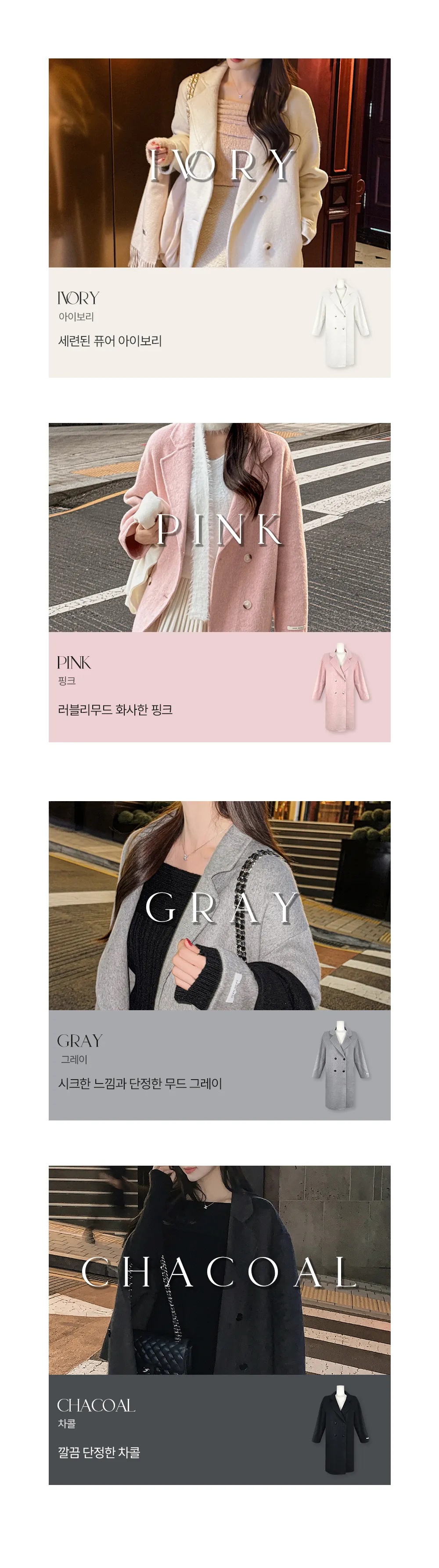 코트 베이비핑크 색상 이미지-S1L15