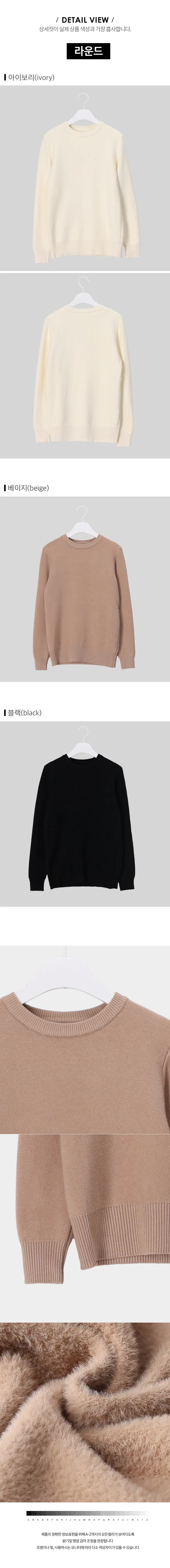 라운드디테일