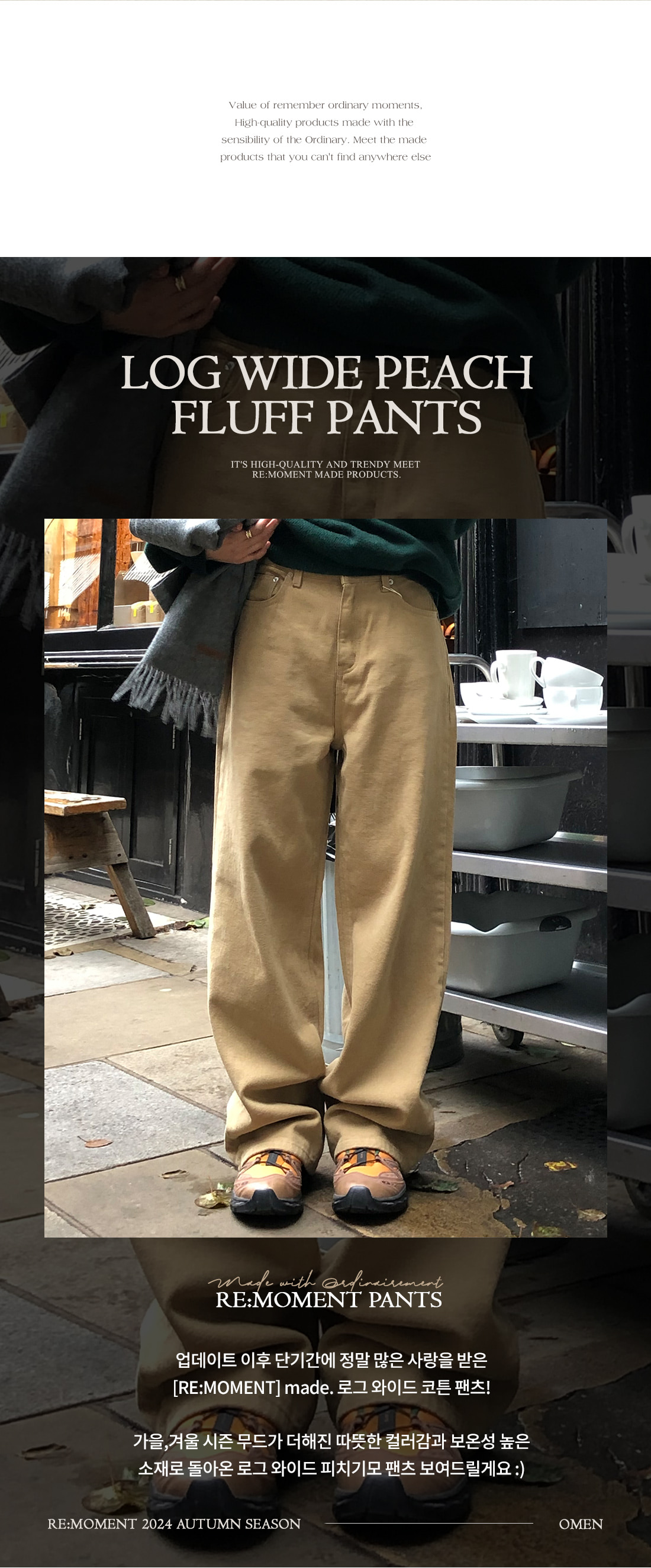 ピーチ起毛コットンキャメルワイドパンツ | レディースファッション