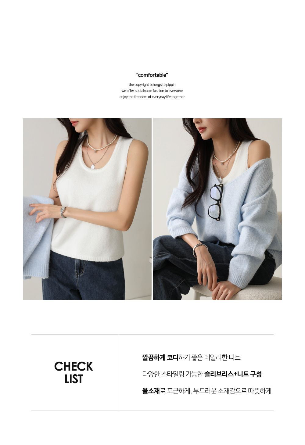 2WAYルーズ長袖ニット&タンクトップSET | レディース