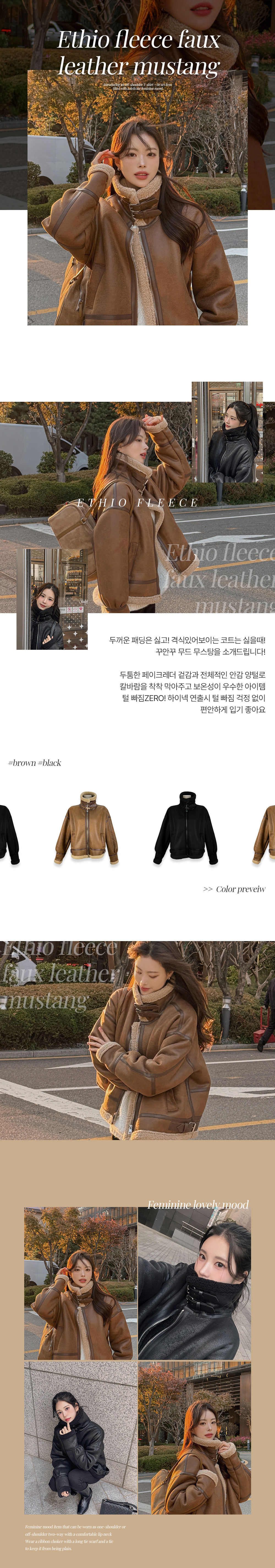 ダブルベルトネック配色ラインムートン風ジャケット | レディース