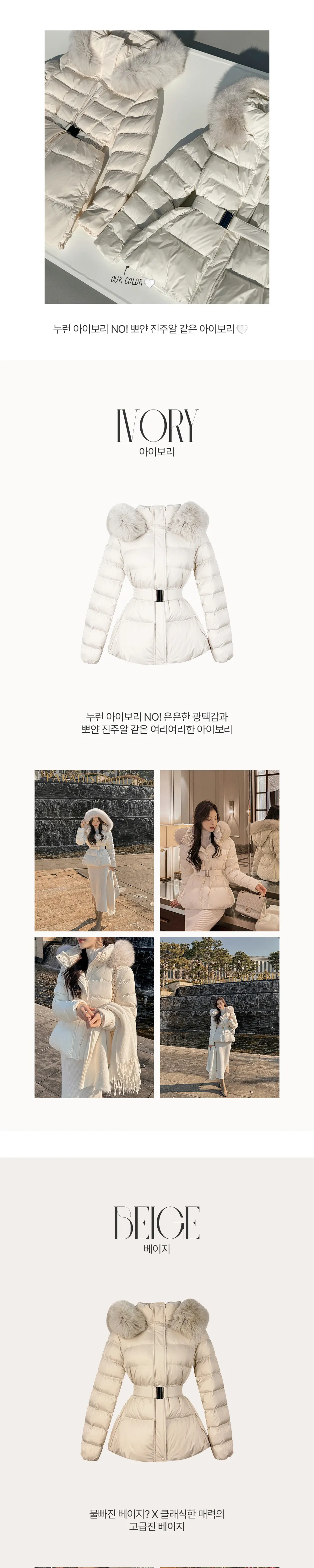 패딩 상품상세 이미지-S1L24