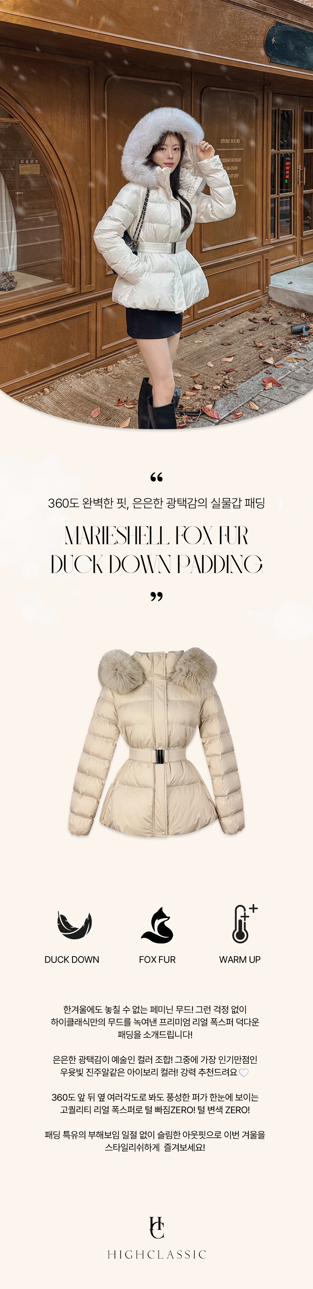 ファー&ベルト付フードダウンジャンパー | レディースファッション通販