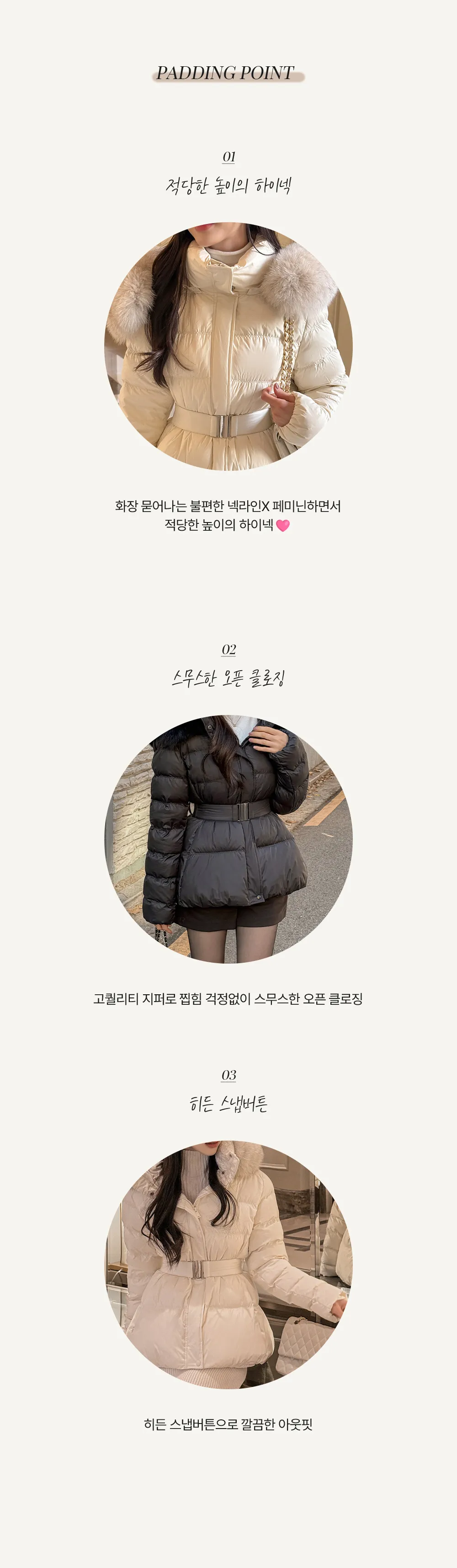 패딩 화이트 색상 이미지-S1L20