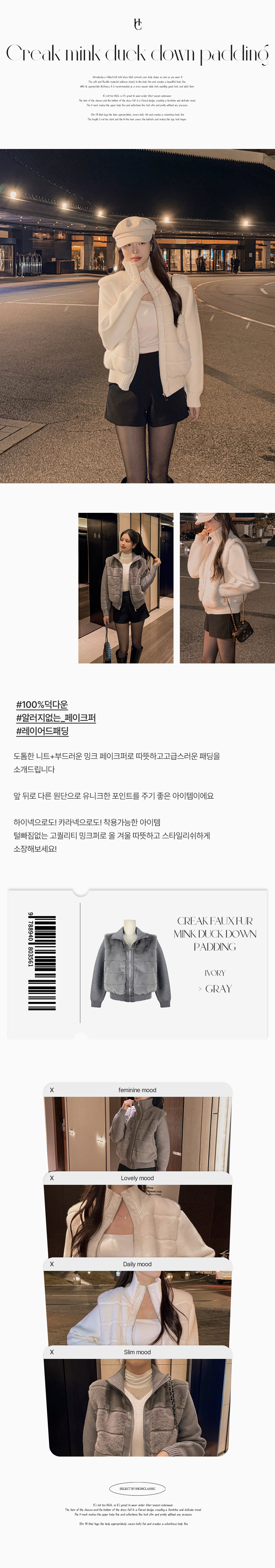 【DHOLIC】ニットエコファードッキングダウンジャンパーホワイト DHOLIC】ニットエコファードッキングダウンジャンパーホワイト