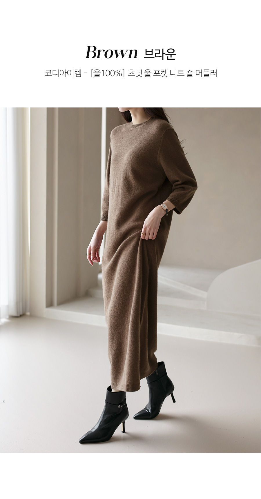 美品　CFCL ウール　サイドスリット　ニットワンピース　M ウール7分袖ニットワンピース | レディースファッション通販 - DHOLIC