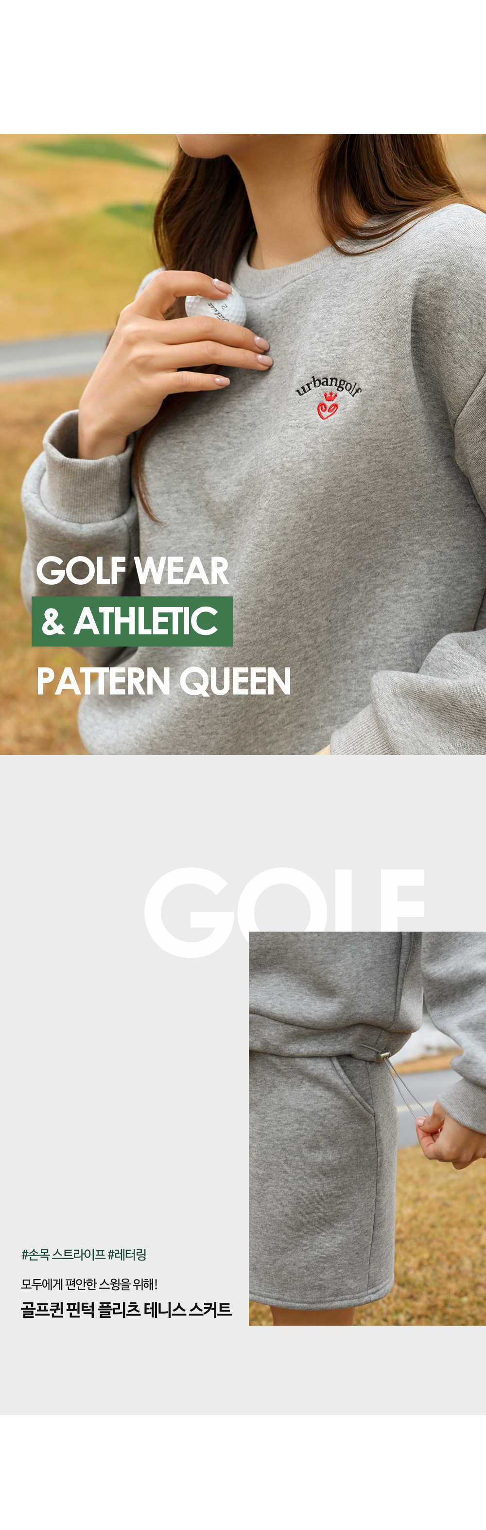 裏起毛ハートロゴスウェット&ミニスカートパンツSET | レディース