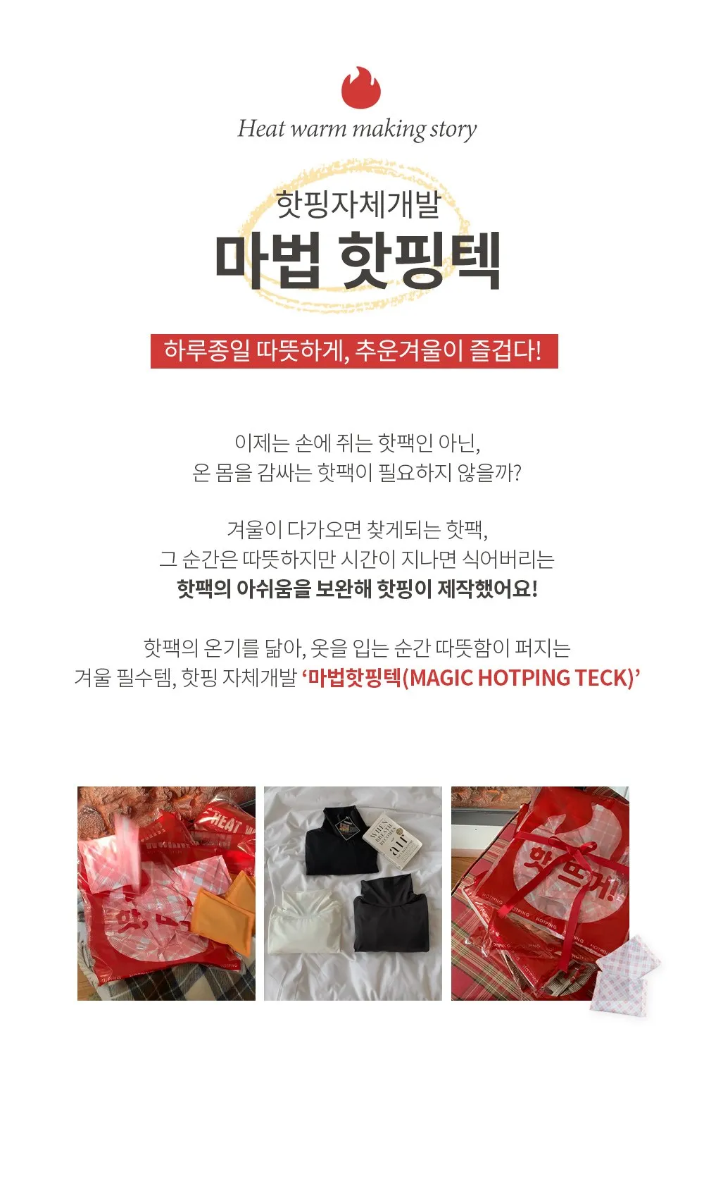 마법핫핑텍 터틀넥긴팔티셔츠