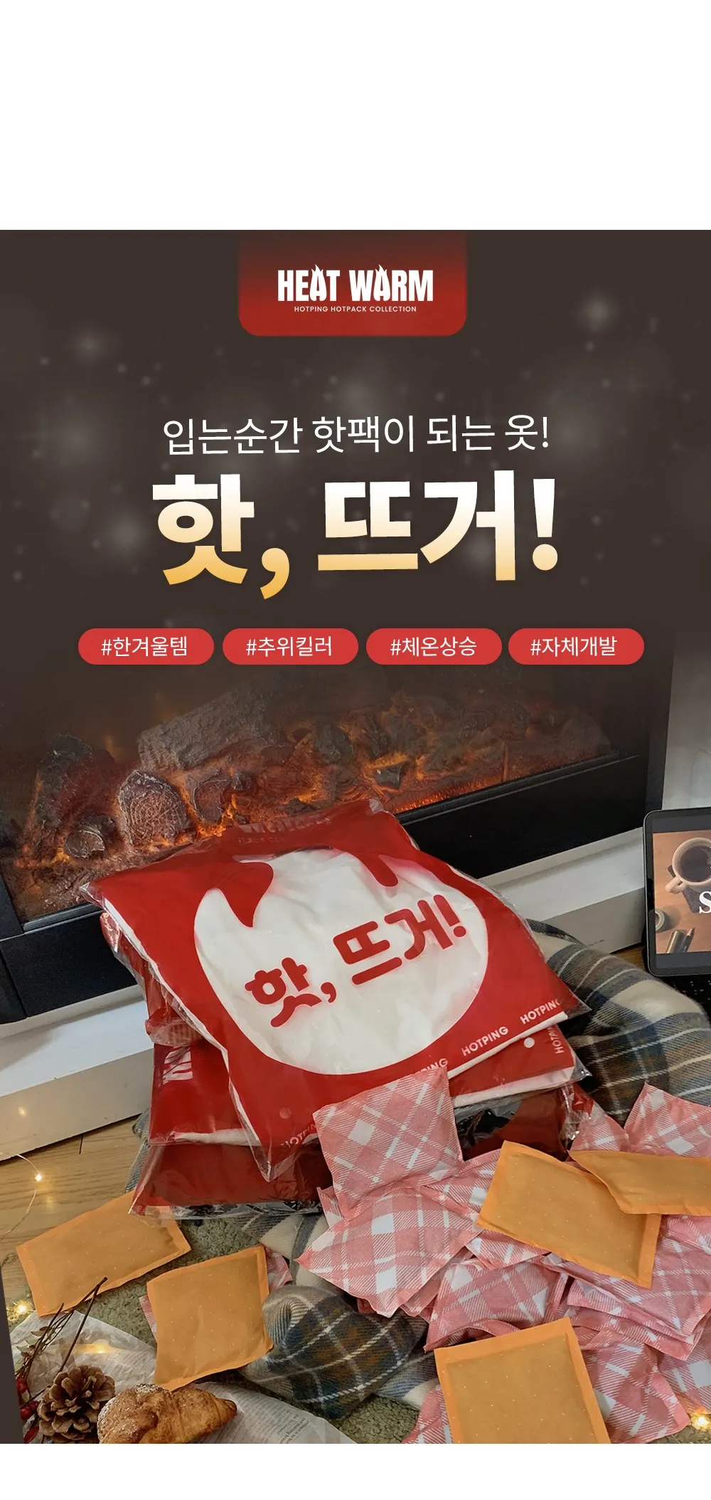 마법핫핑텍 터틀넥긴팔티셔츠